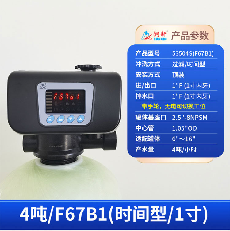 多文镇润新多路阀自动软化再生阀软化水专用