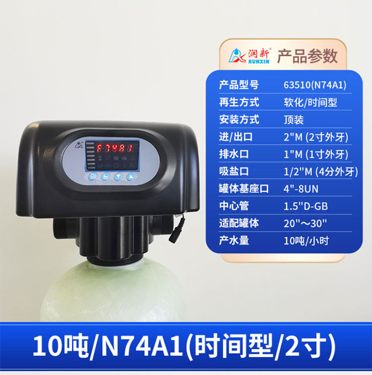 多文镇润新自动过滤阀流量型（时间型）控制机械过滤器控制器