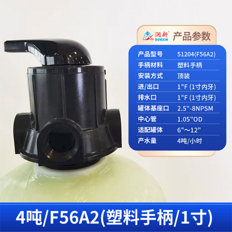 多文镇润新手动过滤多路控制阀正冲反冲洗